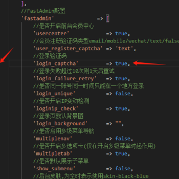 fastadmin去掉后面验证码